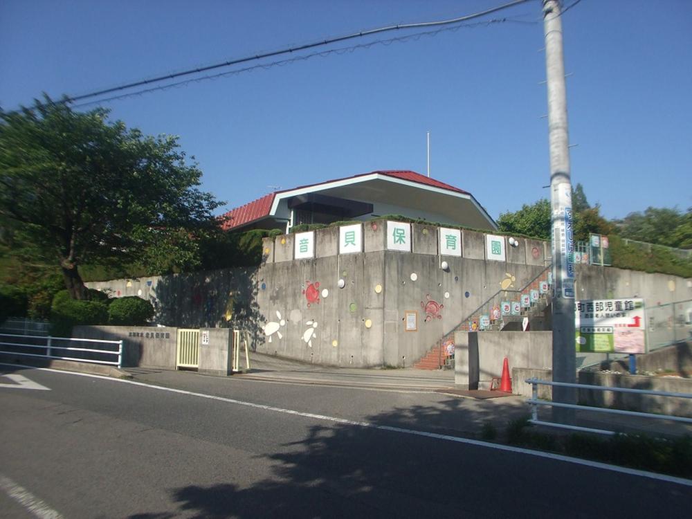 kindergarten ・ Nursery. 900m until the sound shellfish nursery