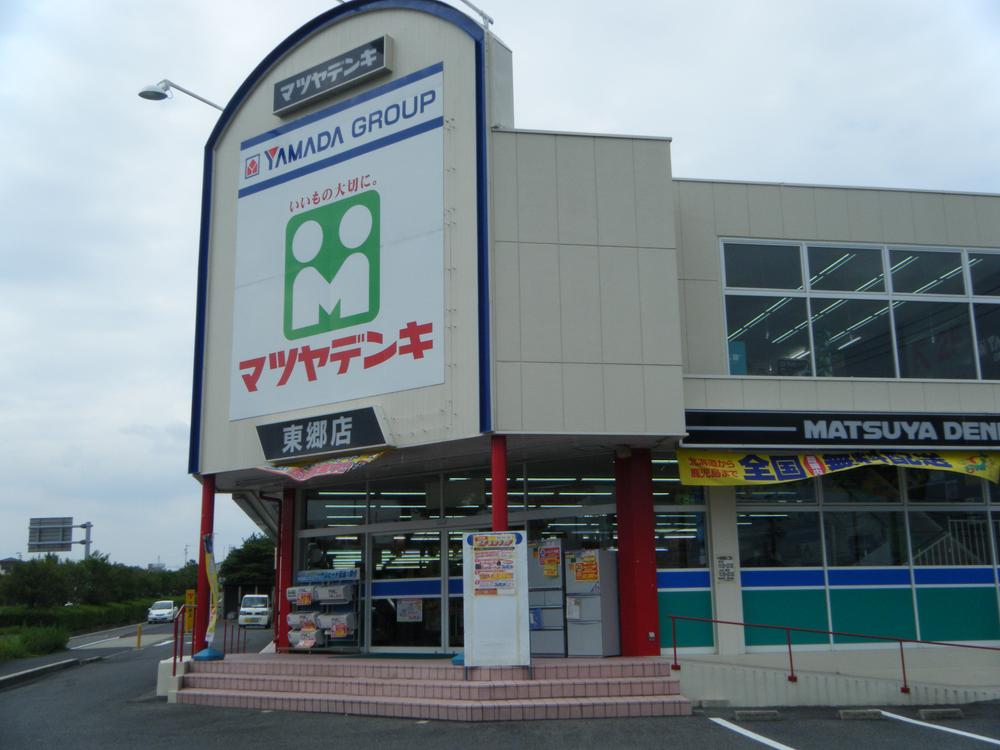 Home center. Matsuyadenki Co., Ltd. to Togo shop 613m