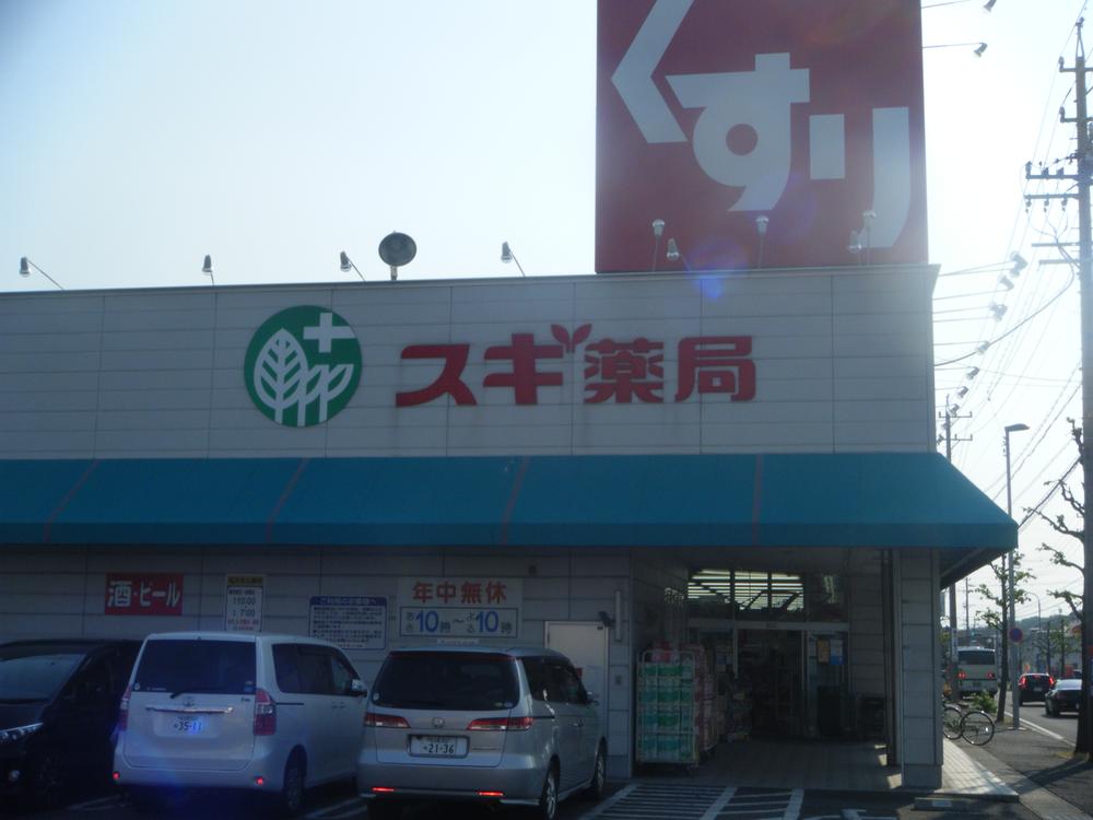 Drug store. 567m until cedar pharmacy clay shop