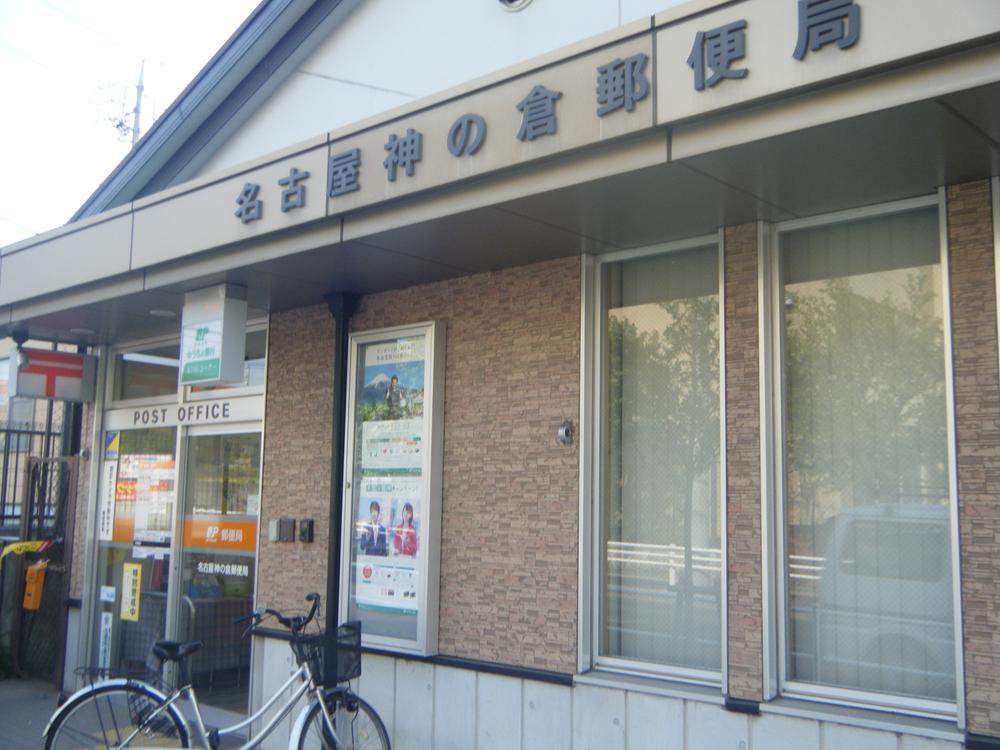 post office. Nagoya Kaminokura 509m to the post office