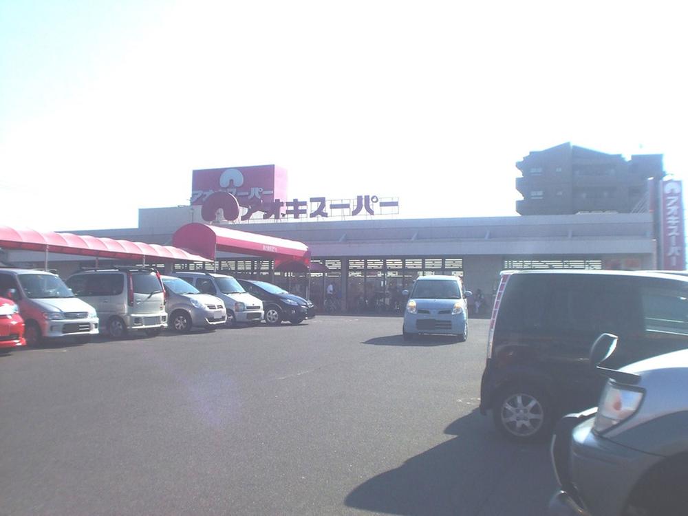 Supermarket. Aoki 1100m to super