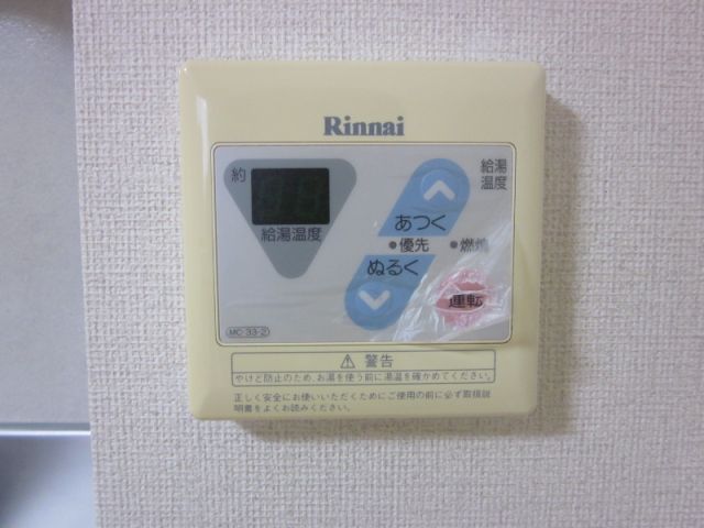 Other. Hot water supply remote control