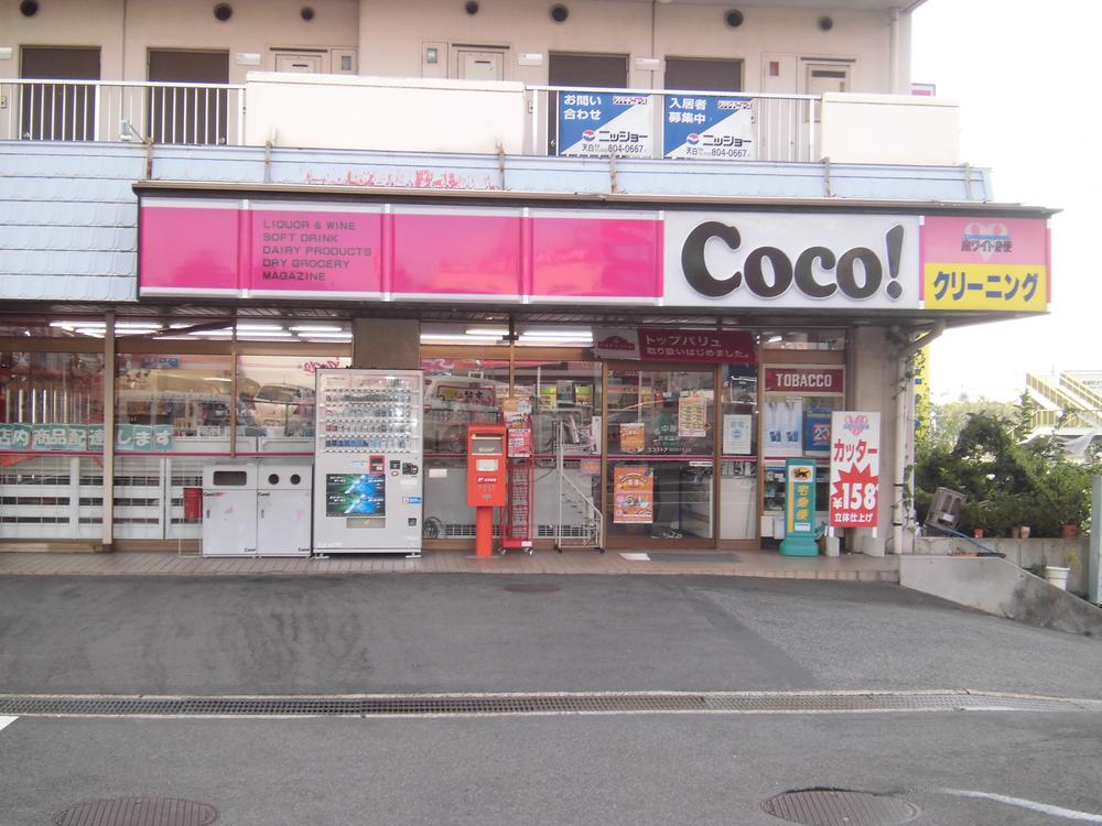 Convenience store. 540m to the Coco store Ogawa 153 stores