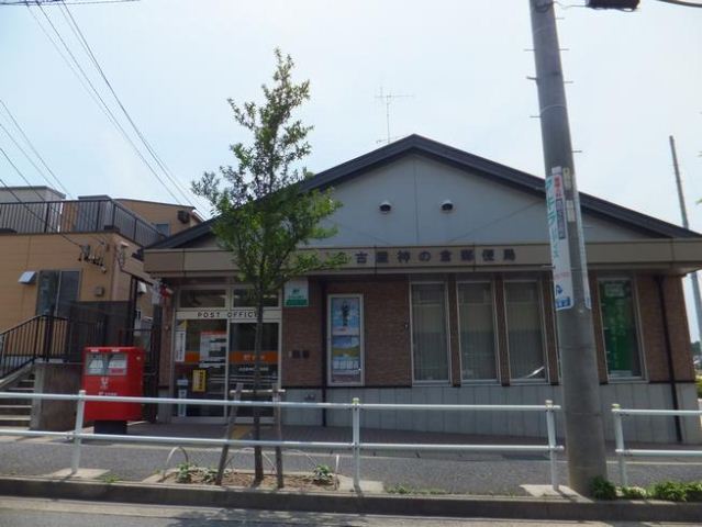 post office. 500m to Nagoya Kaminokura post office (post office)