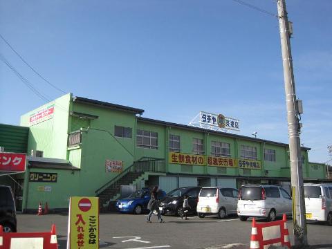 Other. Tachiya Togo store up to (other) 730m