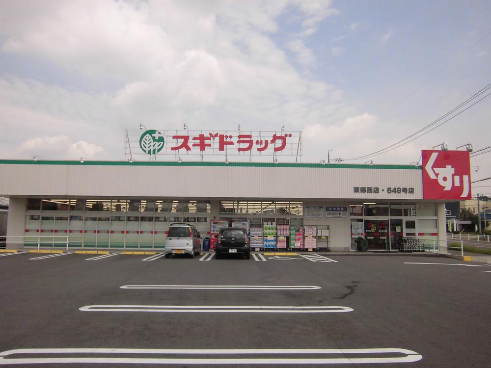 Shopping centre. 990m until cedar pharmacy Togo Nishiten