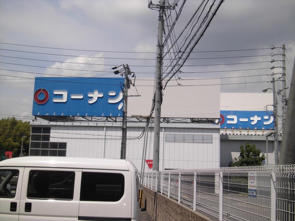 Shopping centre. 2550m to home improvement Konan Nisshin shop