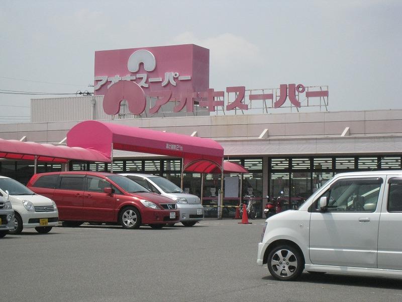 Supermarket. Aoki until Super 650m