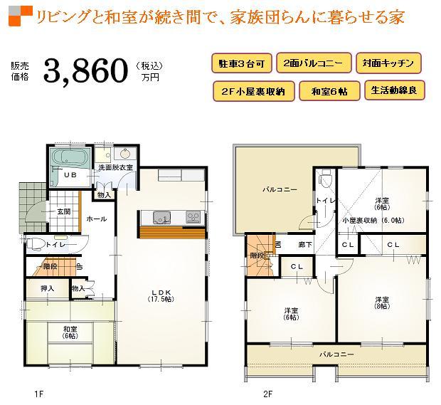 Floor plan. (B Building), Price 37,600,000 yen, 4LDK, Land area 164.13 sq m , Building area 112.06 sq m