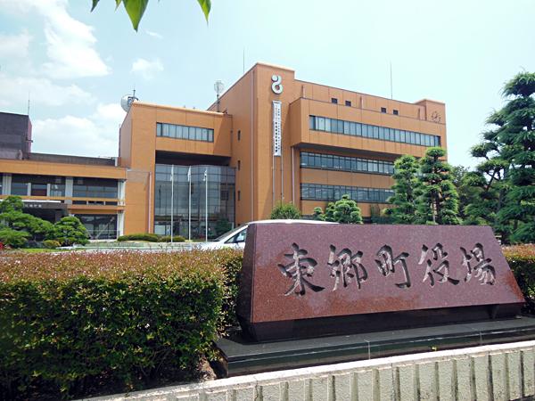 Government office. 1609m to Togo Town Hall