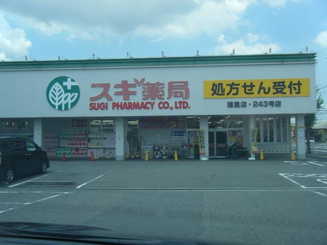 Drug store. 580m until cedar pharmacy clay shop