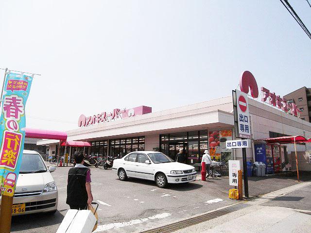 Supermarket. Aoki 1700m until Super swan shop