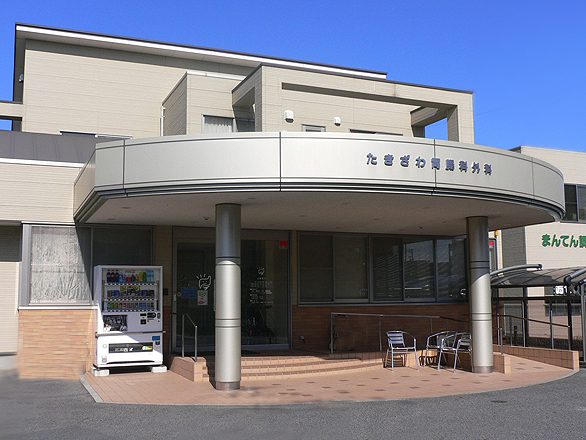 Hospital. Takizawa 1469m until the gastroenterologist surgery (hospital)