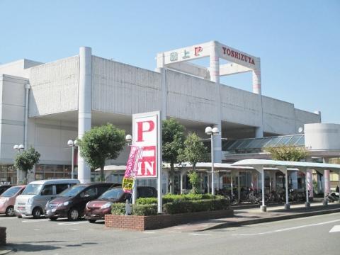 Supermarket. Yoshidzuya until Saya shop 680m