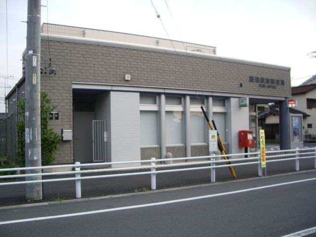 post office. Fujinami to Station post office (post office) 270m