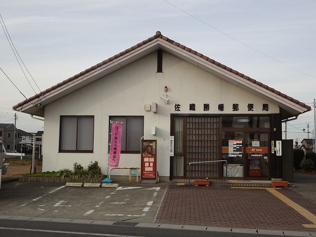 post office. Saori Shobata 210m to the post office (post office)