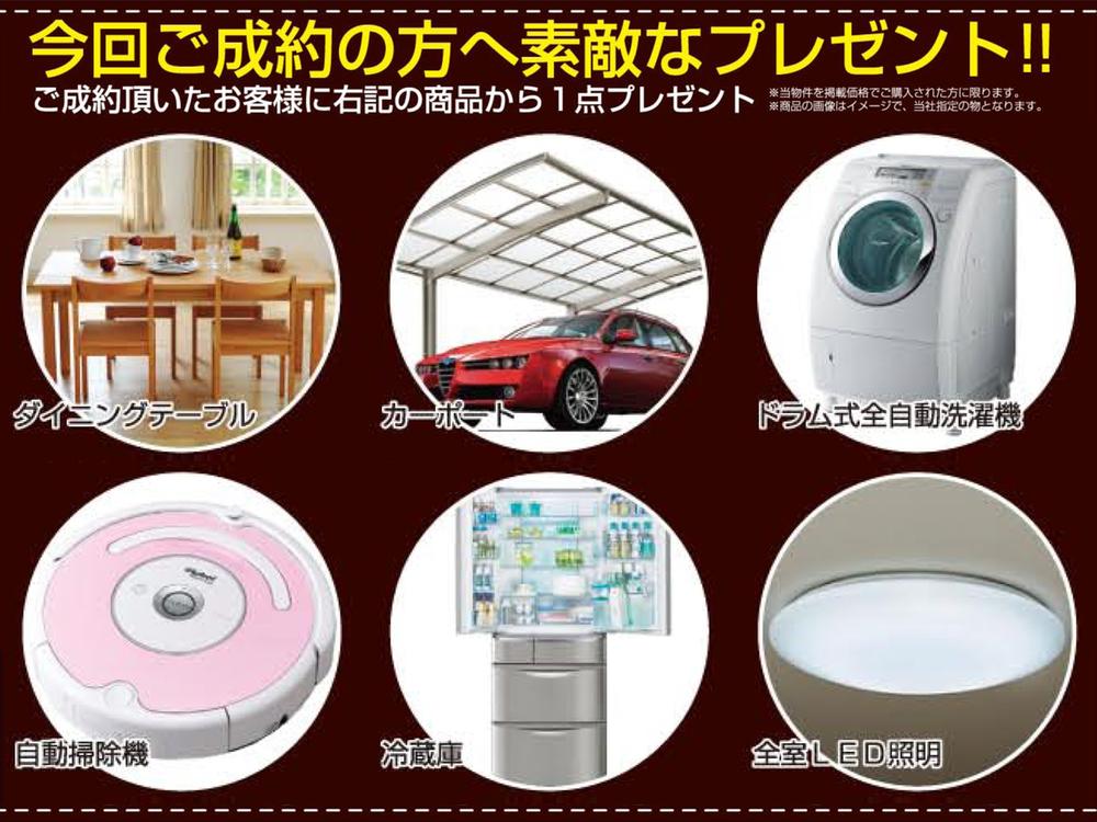 Present.        ◇ ◆ Your conclusion of a contract campaign target properties ◆ ◇       Get the one point only towards the We are pleased to conclusion of a contract! !      ※ But only to those who are your conclusion of a contract to our listing posted price.      In product images image, It will be our designated ones. 