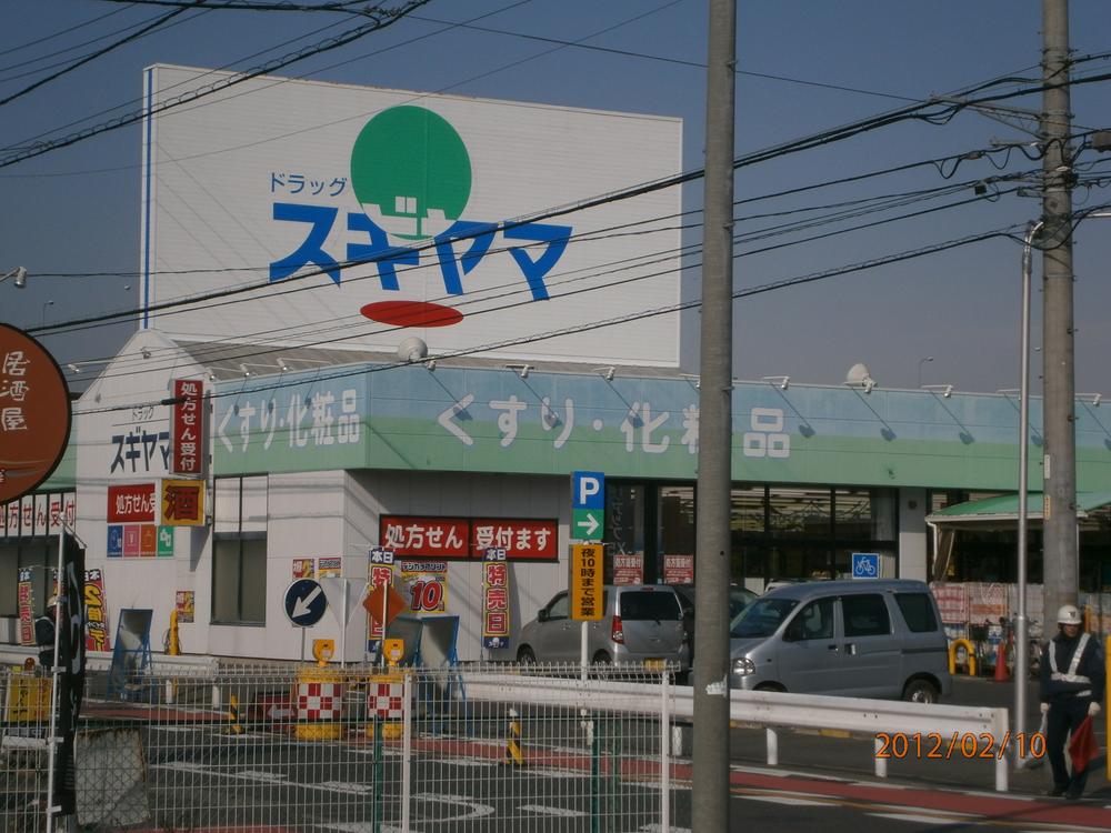 Drug store. Until Sugiyama 970m