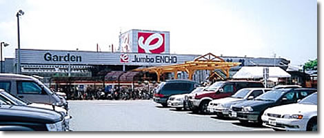 Home center. 1184m to jumbo Encho Kanie store (hardware store)