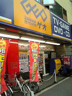 Rental video. GEO Kanie shop 255m up (video rental)