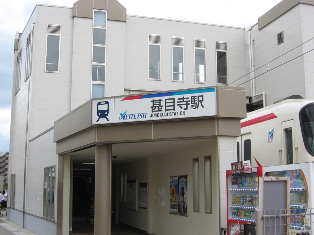 station. Tsushimasen Meitetsu "Jimokuji" 2540m to the station