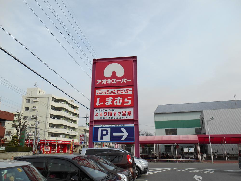 Supermarket. Aoki 1240m until Super Tomikichi shop