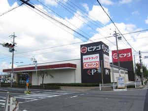 Supermarket. Piago to Kanie shop 100m