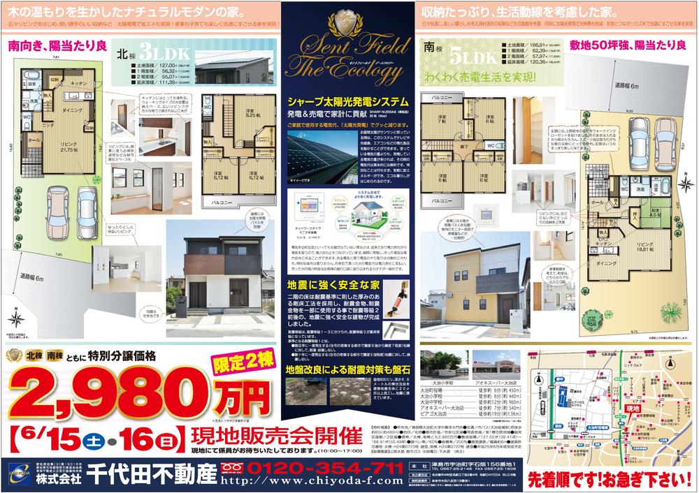 Floor plan. (North Building), Price 29,800,000 yen, 3LDK, Land area 127 sq m , Building area 111.39 sq m