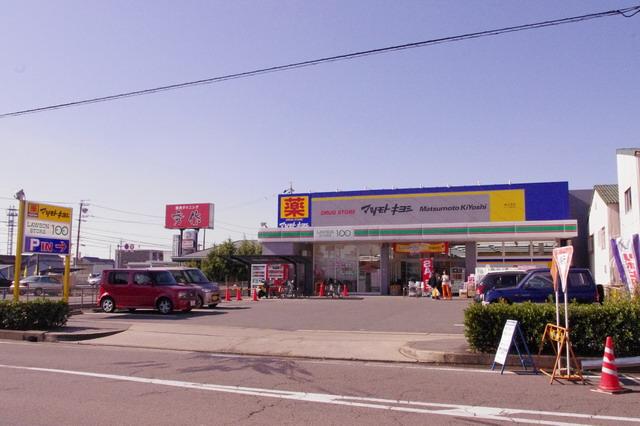Drug store. Matsumotokiyoshi 1455m to the drugstore Jimokuji shop