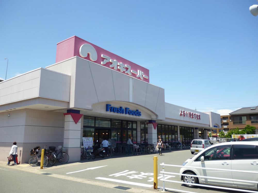 Supermarket. Aoki 1027m until Super Daiji shop