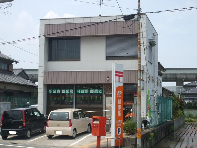 post office. Daiji Saijo 320m to the post office (post office)