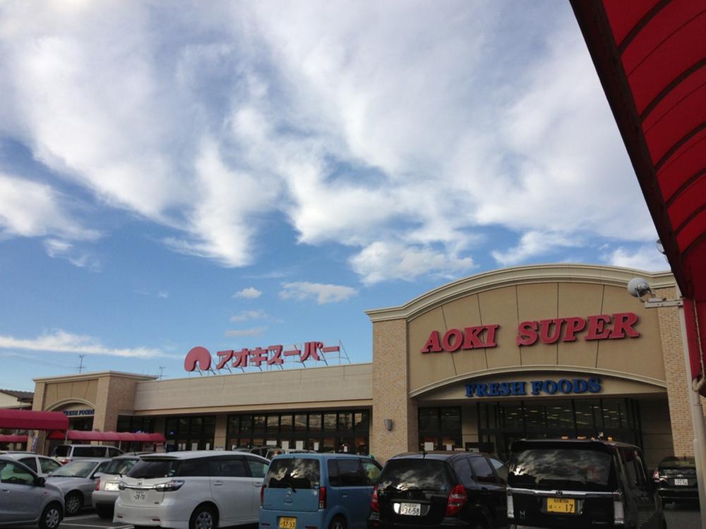 Supermarket. Aoki 1400m to super