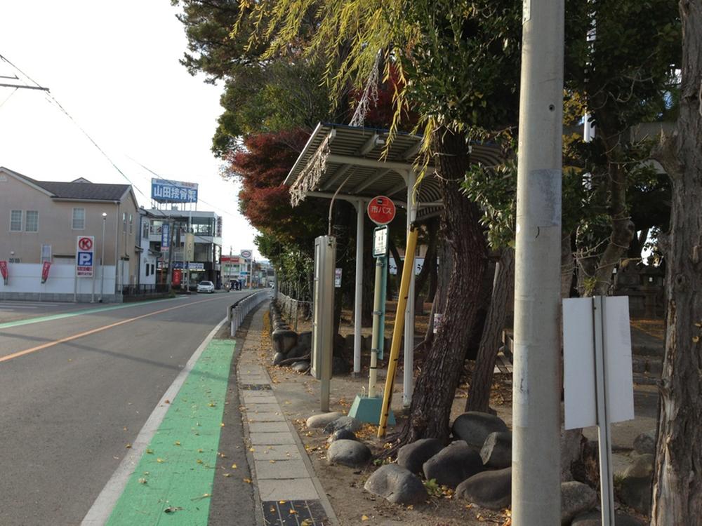 Other Environmental Photo. Meitetsu bus "Tojo" stop up to 730m