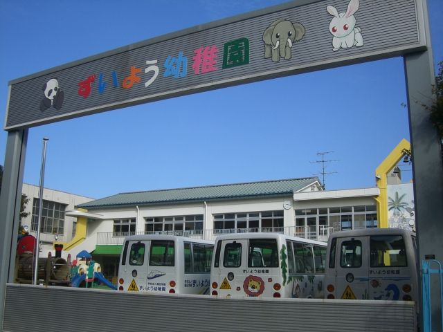 kindergarten ・ Nursery. Stamens so kindergarten (kindergarten ・ 1400m to the nursery)
