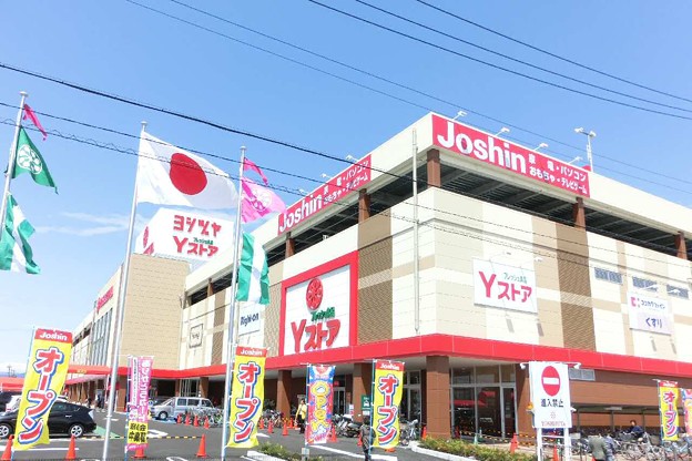 Shopping centre. Yoshidzuya JR Kanie Station store up to (shopping center) 354m