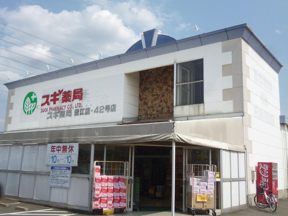 Drug store. 489m until cedar pharmacy