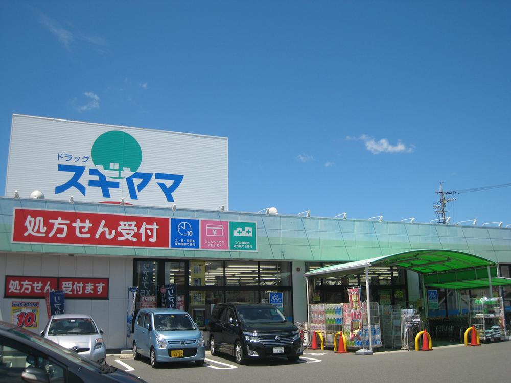 Drug store. Drag Sugiyama until Daiji shop 400m