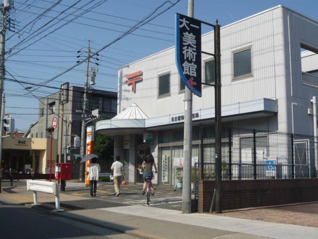 post office. Kamotsuki 2000m until the post office (post office)