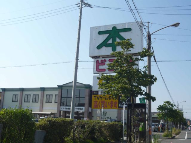 Shopping centre. 1700m until Nakamura bookstore (shopping center)