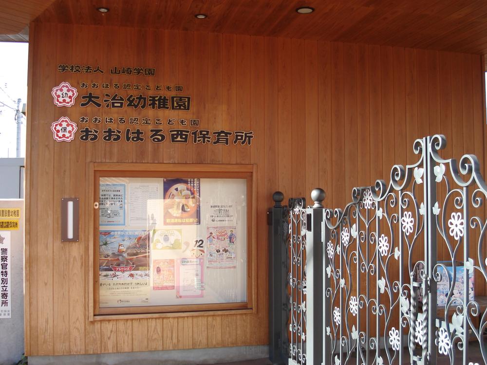 kindergarten ・ Nursery. Daiji 369m to nursery school