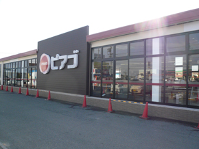 Supermarket. Piago until Daiji shop 620m walk 8 minutes