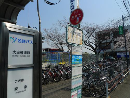 Other Environmental Photo. Meitetsu bus "Daiji office before" 860m Meitetsu bus and the Nagoya municipal bus is available to stop. Weekday morning 8 o'clock is, 15 This arrive and depart together both. 