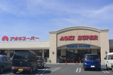 Supermarket. Aoki 830m walk 11 minutes to the Super Daiji shop