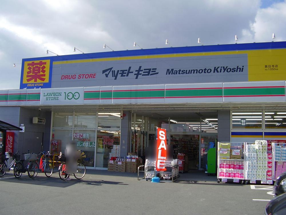 Drug store. Until Matsumotokiyoshi 1070m