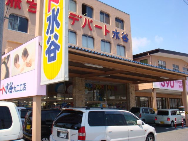 Other. 1200m until the baby department store Mizutani (Other)