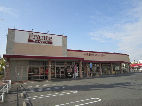 Supermarket. Yamanaka Anjo Furante Museum to (super) 523m