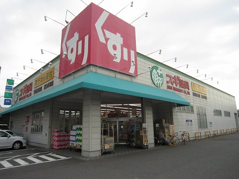 Dorakkusutoa. Cedar pharmacy Anjo Nishikicho shop 1210m until (drugstore)