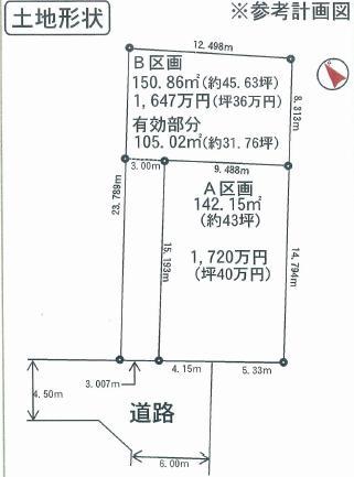 Compartment figure. Land price 16,470,000 yen, Land area 150.86 sq m