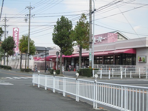 Supermarket. Aoki Super Kariya shop until the (super) 864m