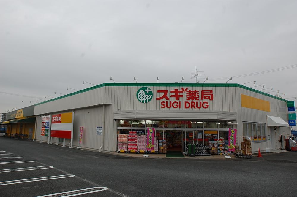 Shopping centre. 480m until cedar pharmacy